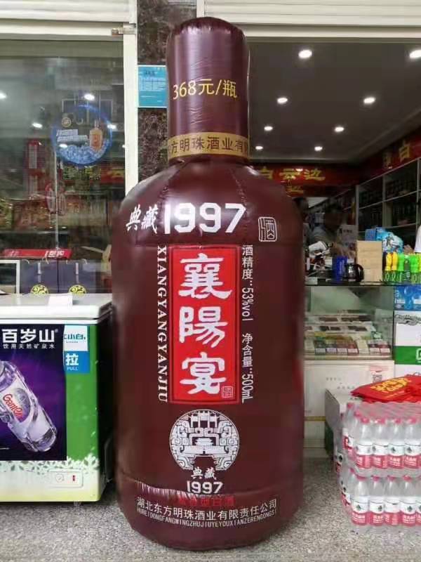 龙子湖酒瓶子广告气模